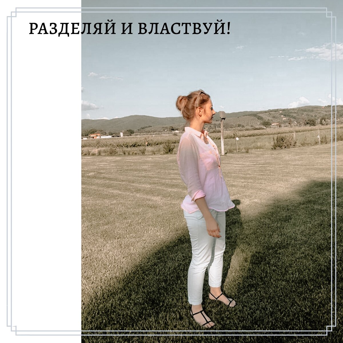 На фото Я в Италии