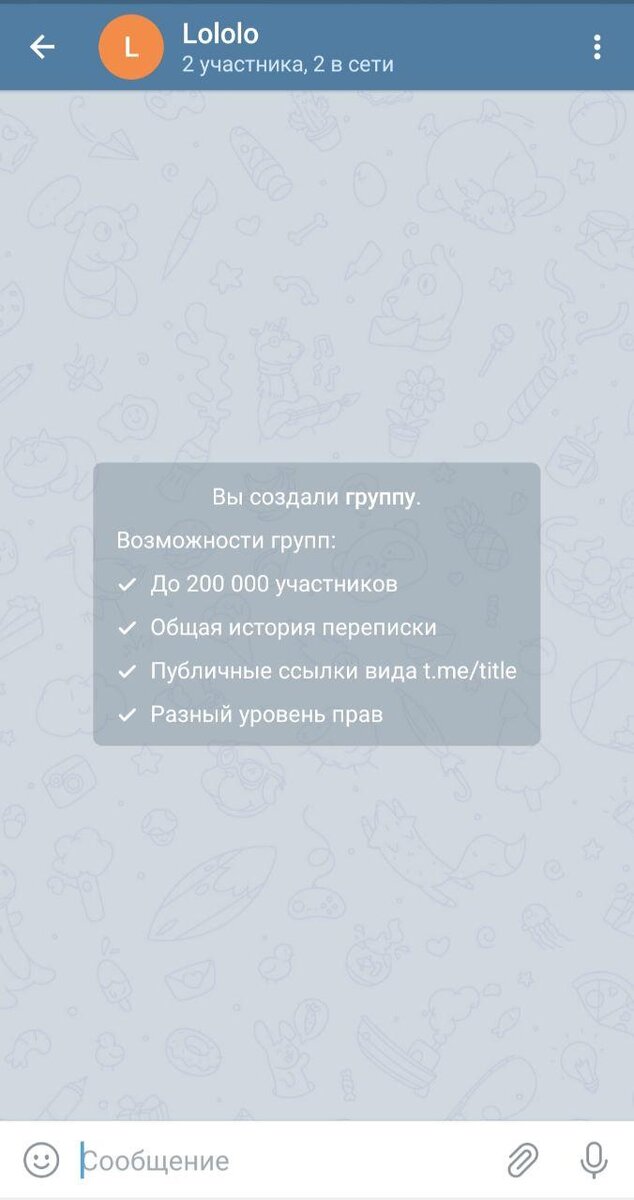 Создать группу в Телеграм