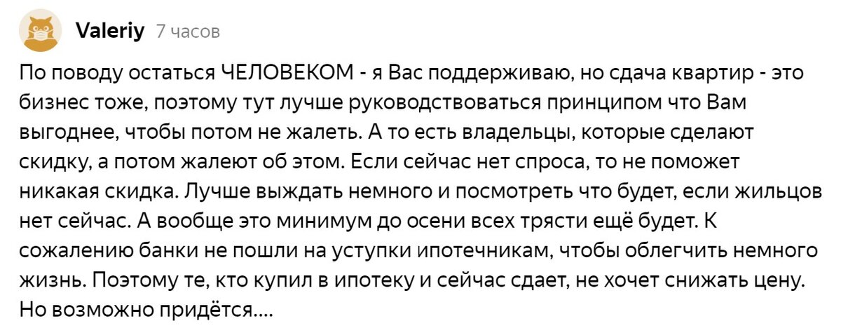 Нормальные комментарии к моей статье. Листайте карусель