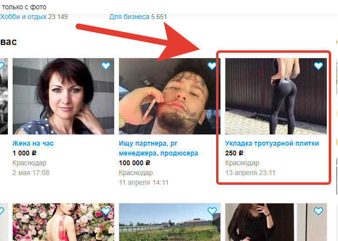 Скриншот с Авито