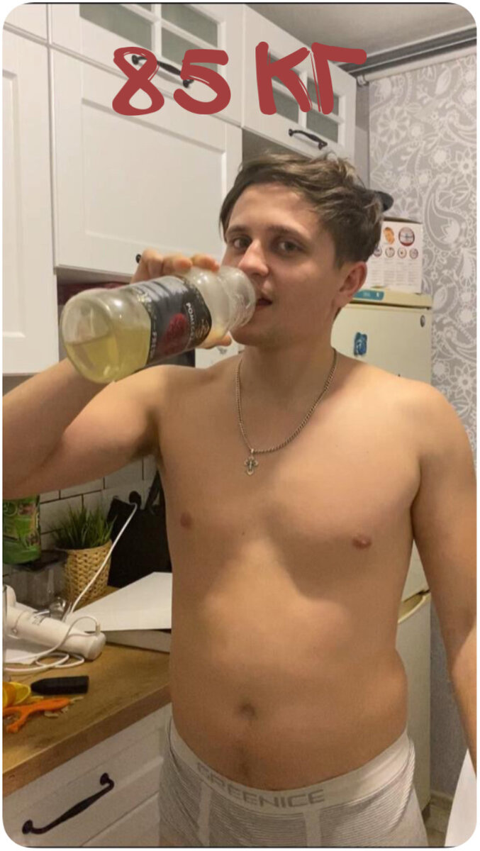 Фото до похудения
