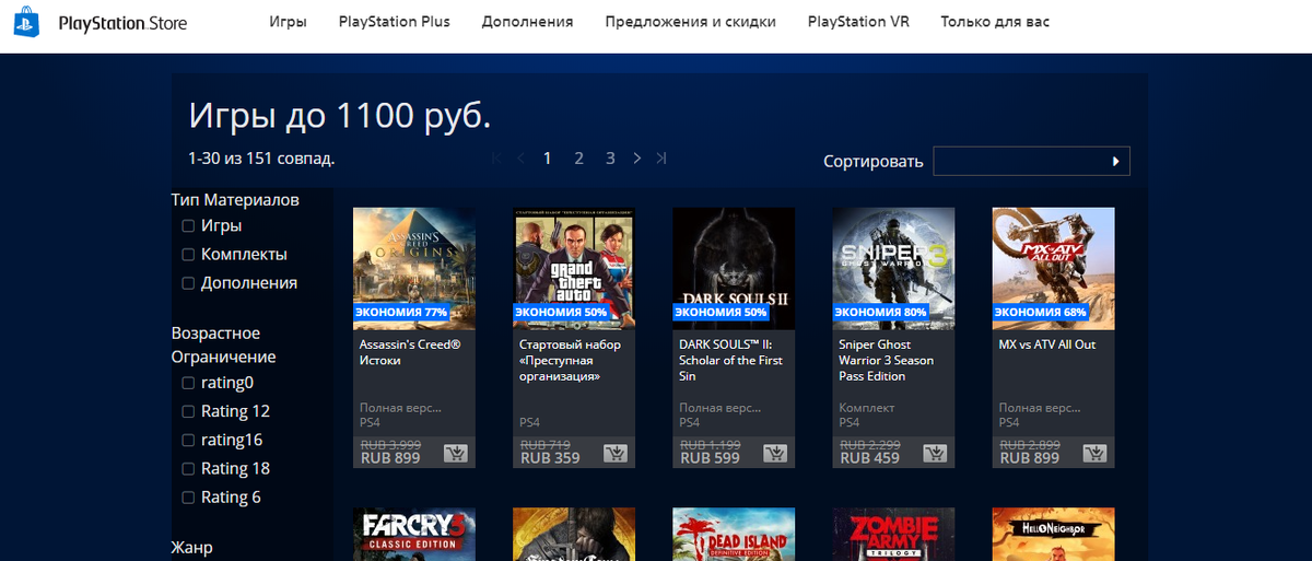 PlayStation Store "Игры до 1100 руб."