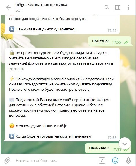 Так выглядит экран вашего смартфона перед отправкой на маршрут ;-)