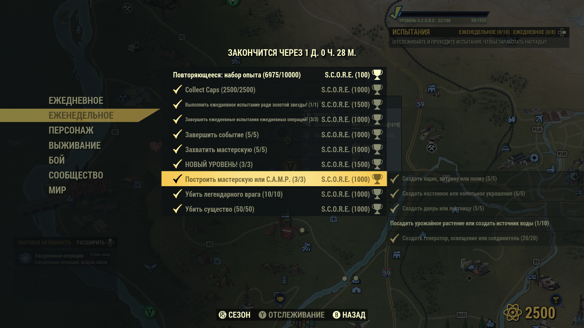 Построить мастерскую или CAMP - скриншот из игры Fallout 76