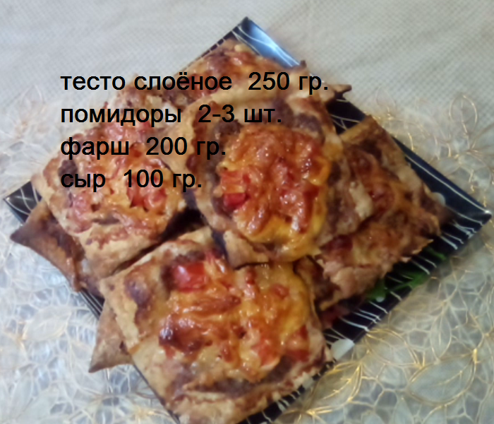 ингредиенты