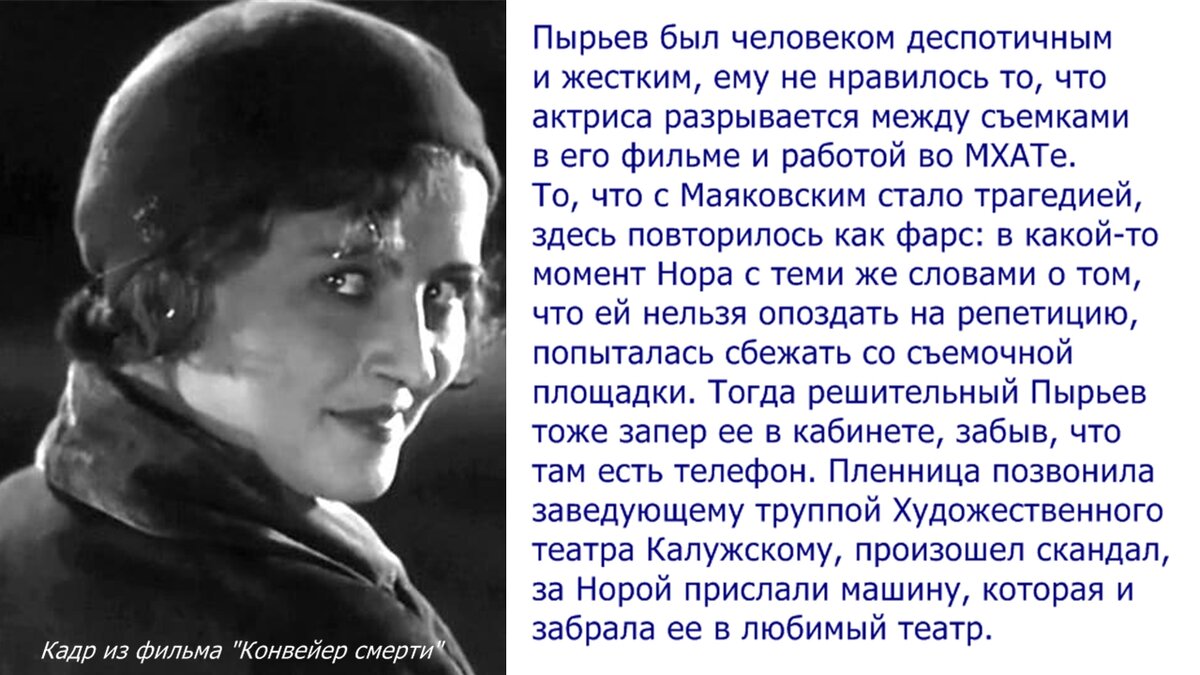 Фильм об ужасах жизни за границей выйдет в 1933 году.