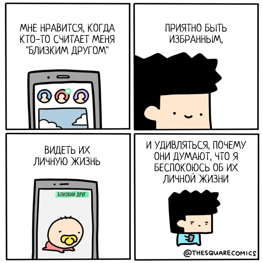 Мемы про интровертов. Интроверт картина. Манга я интроверт получила предложение. История тихой девочки в шумном мире. Аниме картинки интроверт.