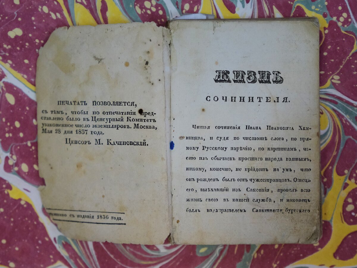 Как же хорошо книжке с обложкой! Листайте галерею. 