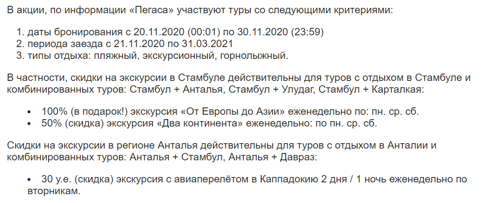 Источник: https://www.tourprom.ru/news/48560/