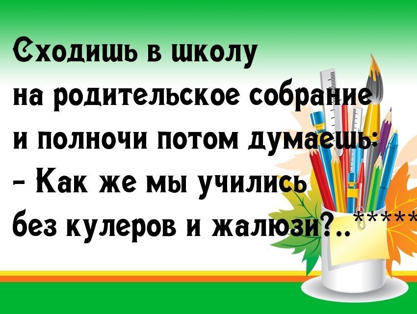Как правильно пригласить. Мама пришла с родительского собрания. Приглашение на родительское собрание в детском саду. Приходи на рабочее собрание. Придете ли на собрание.