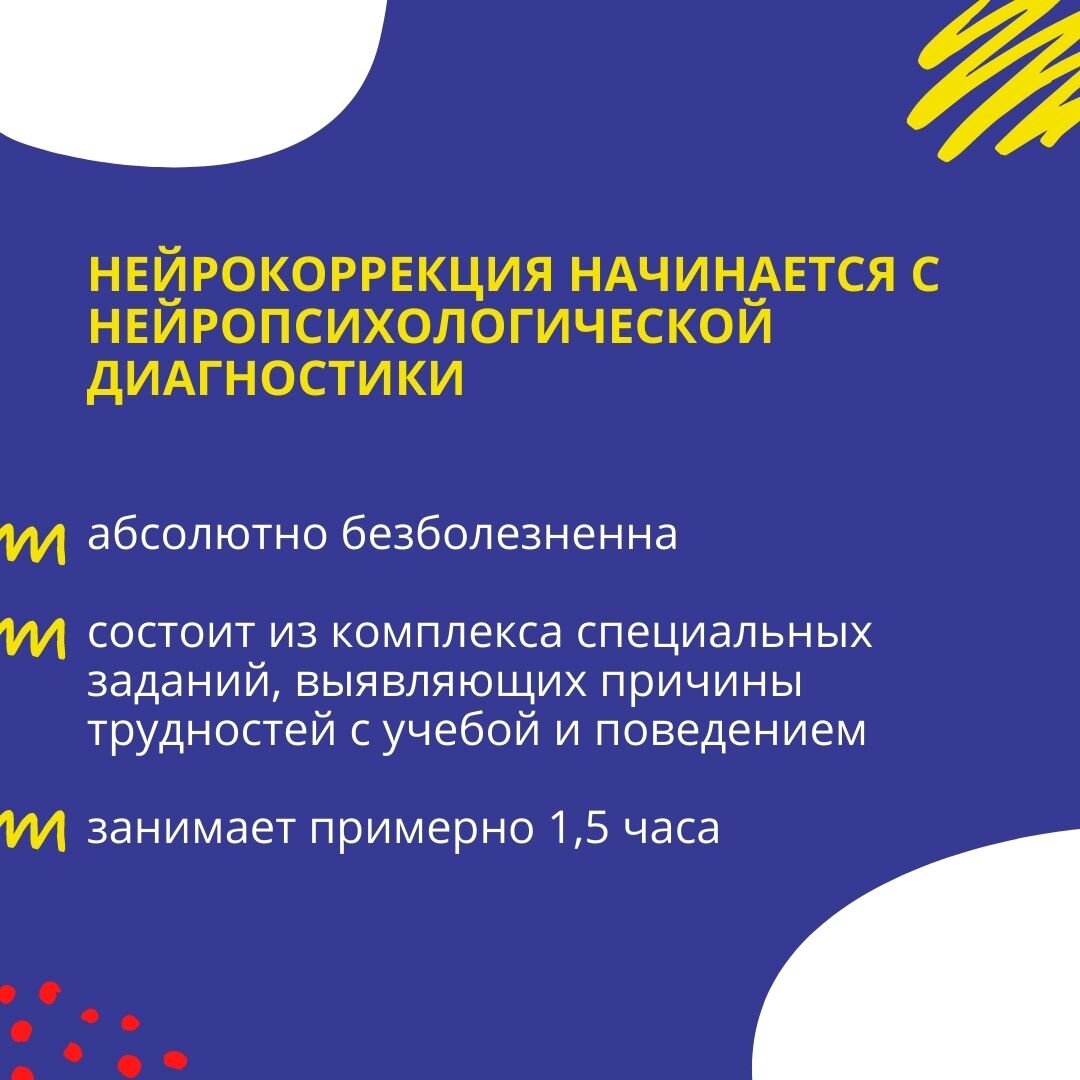 Что такое нейропсихология и как она помогает детям с ОВЗ | БФ Цветная  Планета | Дзен