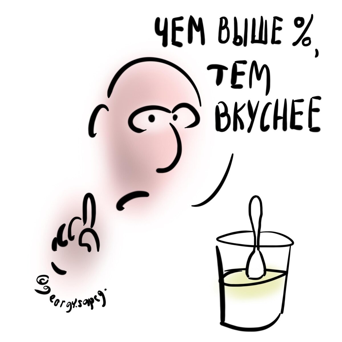 Жирненькое молочко