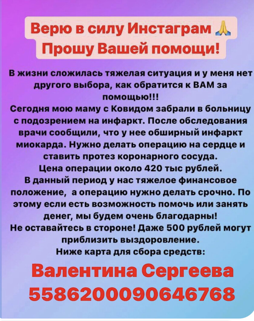 То, что опубликовали у нас в Инстраграм