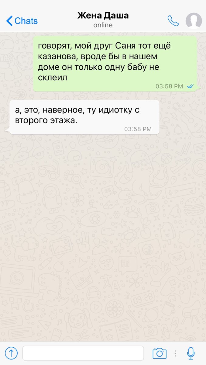 #2 переписка