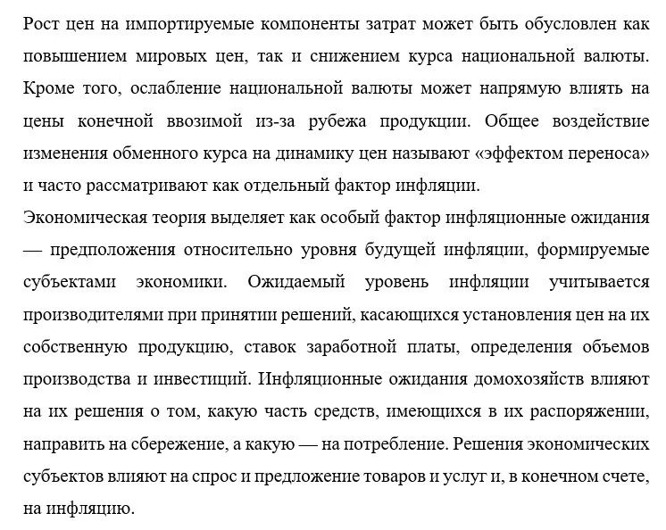 Материал взят с сайта https://www.cbr.ru/