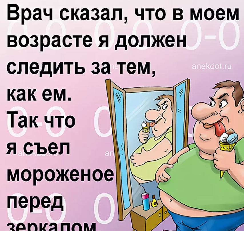 Свежий ане. Анекдот. Прикольные анекдоты. Смешные анекдоты. Анекдоты приколы.