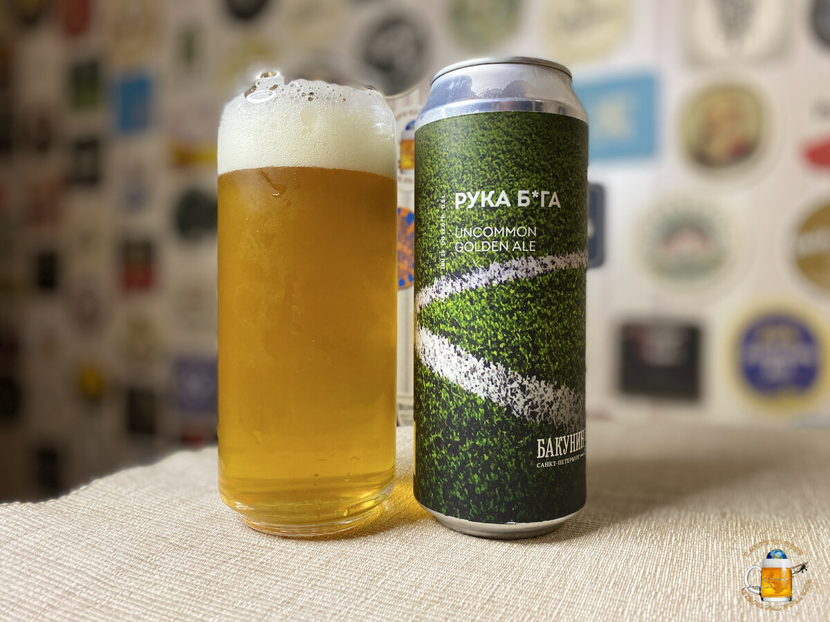 Обзор пива "Рука Бога" от пивоварни "Бакунин"