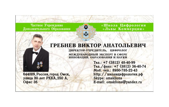 http://школацифрологии.рф/
