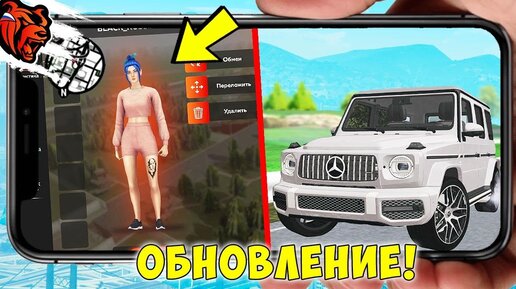 КУПИЛ САМЫЙ НОВЫЙ ГЕЛИК В ГТА! ОБНОВЛЕНИЕ НА БЛЕК РАША! BLACK RUSSIA CRMP MOBILE!