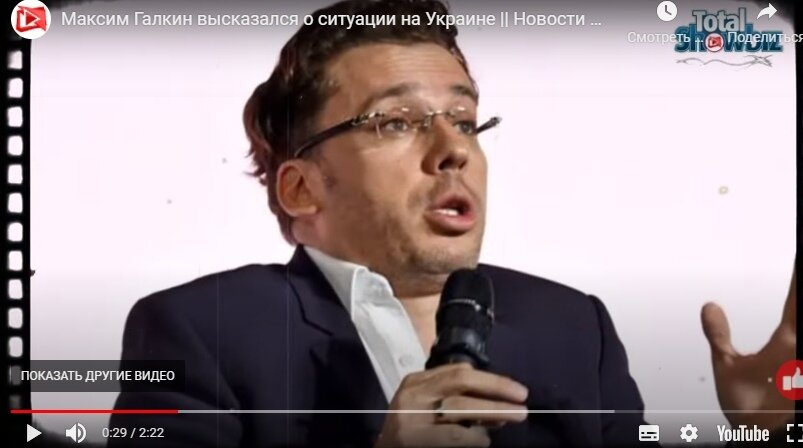 Скриншот с видео Новости Шоу-Бизнеса | Total ShowBiz


Диктовка от Максима Галкина: