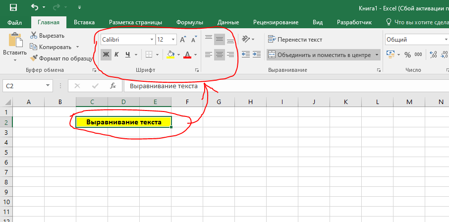 Как объединить ячейки в Excel - ЭКСЕЛЬ ХАК: онлайн-академия