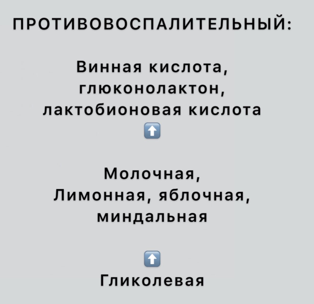 ПИЛИНГ ДОМА// ПОЛНЫЙ ГИД ПО ДОМАШНИМ КИСЛОТАМ // Гладкая, здоровая и сияющая  кожа благодаря всего одному косметическому средству | Амина Пирманова | Дзен