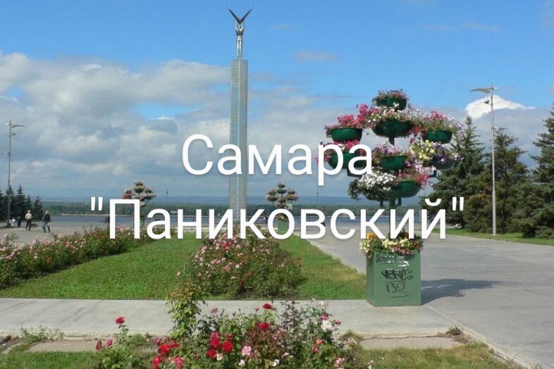 Самара. Площадь Славы. Путешествие.