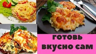 как приготовить мясо по французски