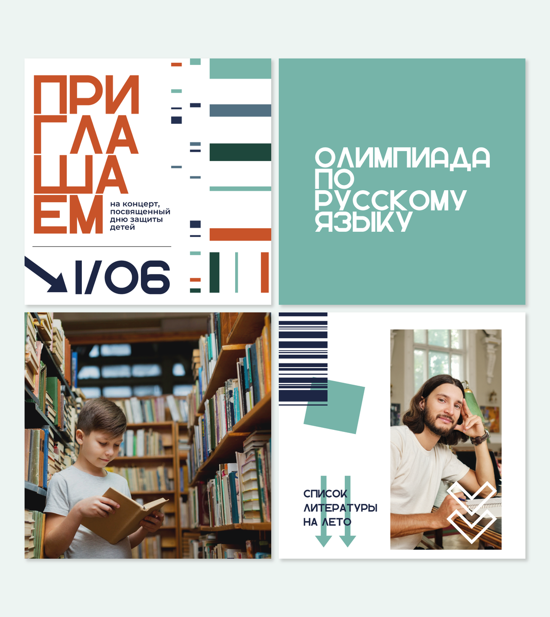 Кейс Design for School и школы №18 поселка Октябрьского, Свердловской области