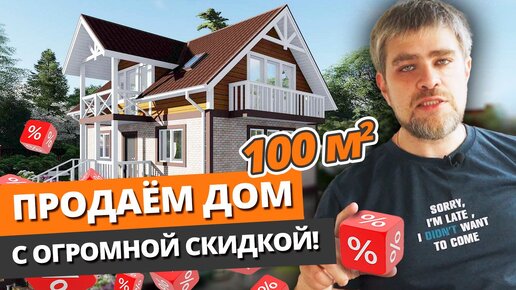 Download Video: Двухэтажный выставочный дом в живую! / Обзор дома 6х9 по проекту П-322