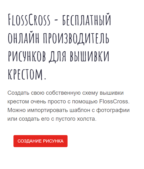 Новый День Марафона По Отрисовке Схем Жаккардовых Узоров.