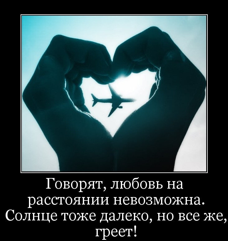 Рискнёте завести знакомство на расстоянии? 