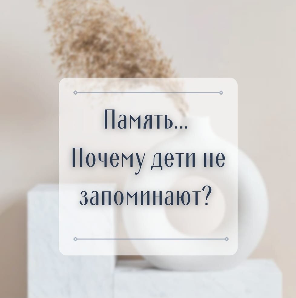 Как улучшить память ваших детей! 