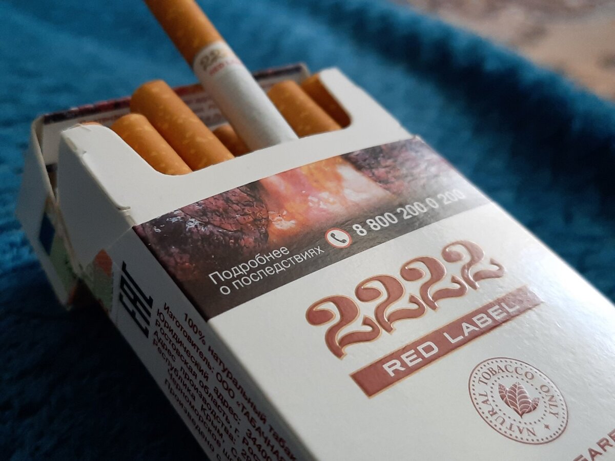 Ред сигареты купить. Сигареты 2222 Red Label. Крымские сигареты 2222 Red. Крымские сигареты 2222. Сигареты 2222 Blue Label.