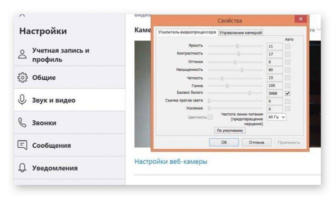 Инструкция, Как Включить Камеру В Скайпе На Ноутбуке, Телефоне.