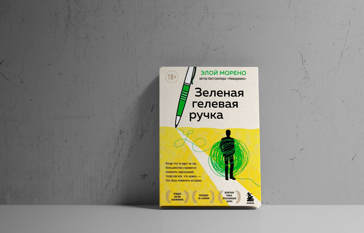 Издательство: Бомбора, 400 страниц