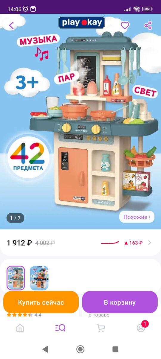 И пар и свет.