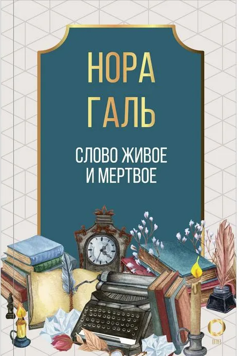 Рекомендую книгу от всей души! Фото обложки из открытого доступа