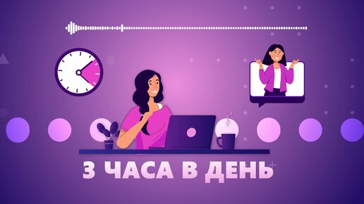 Хороший/плохой фриланс, что он скрывает, и какие блага дает? (ПОДКАСТ - 2й выпуск)