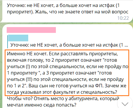 И это тоже из телеграм-канала. В рамочке - ответ не мой, а подписчицы, но я согласна с каждым словом.