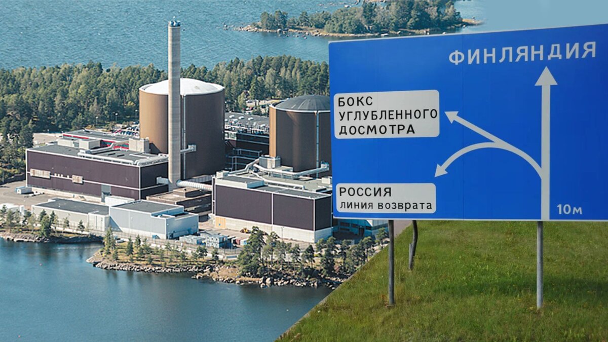 Финская АЭС Ловииса