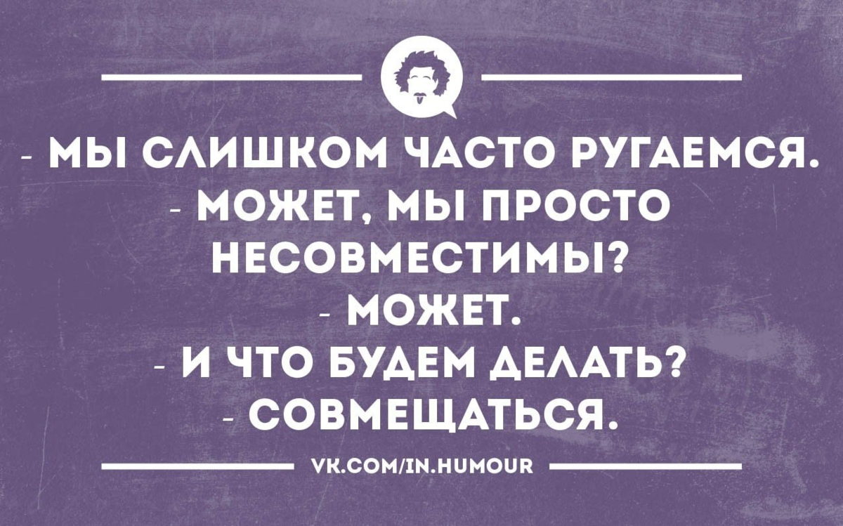 Что делать если сильно поругались