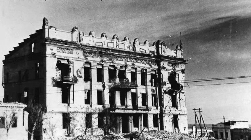 Здание после боев, весна 1943 года. 