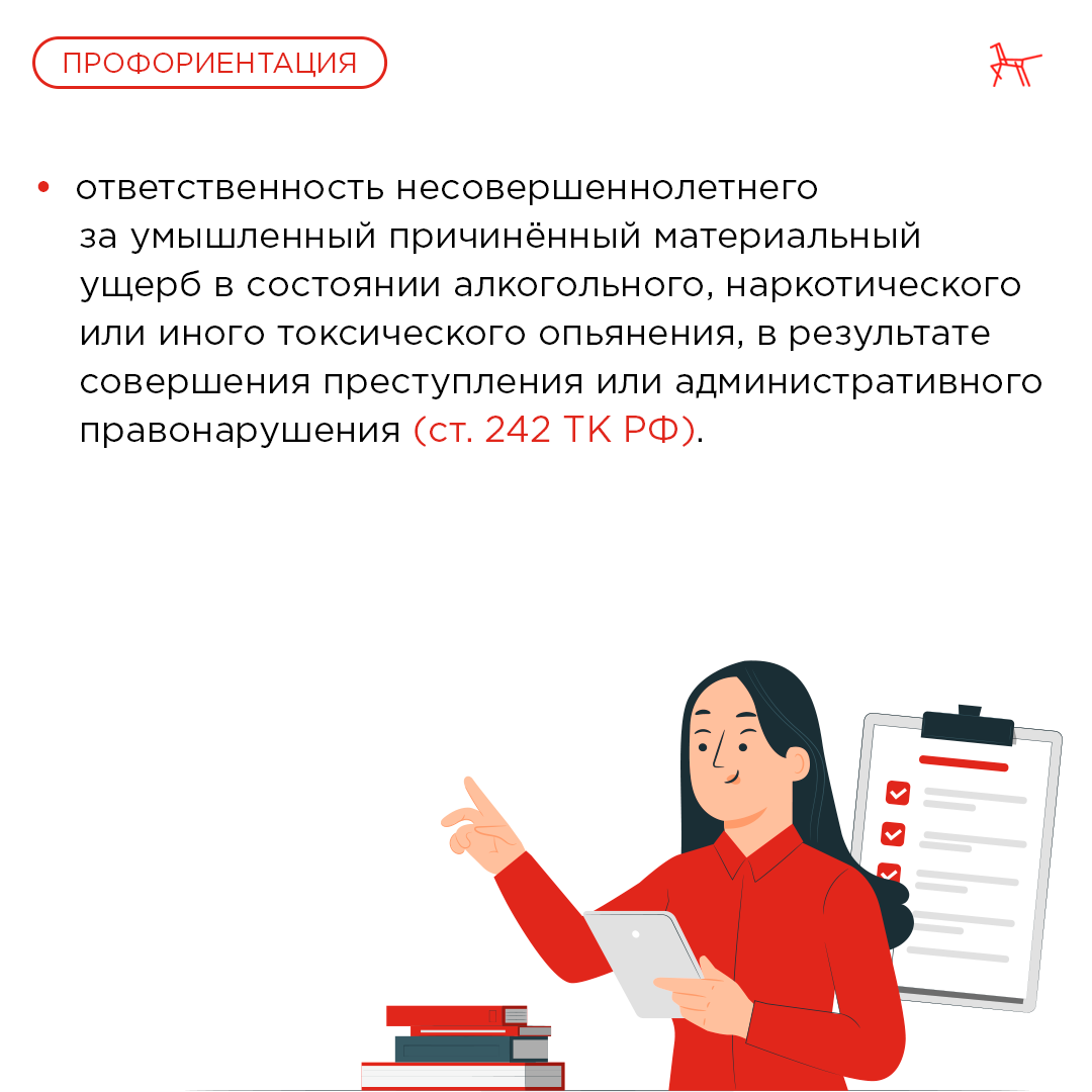 Трудоустройство подростков: что важно знать родителям и детям? | Институт  воспитания | Дзен