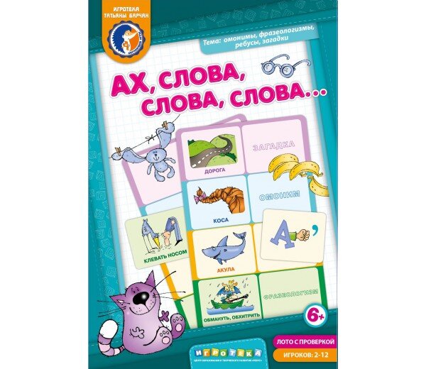 Это первая игра из игротеки «Ребус»с которой я познакомилась. Все очень просто- лото! И залипательно….