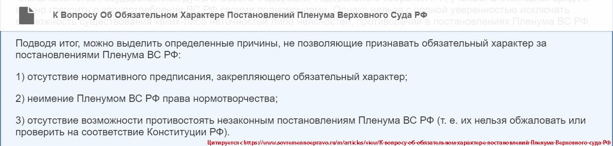 Как Вы, наверное, уже поняли, наша редакция является непримиримым борцом с нарушением действующего законодательства Российской Федерации независимо от того, от кого бы эти нарушения ни исходили.-15