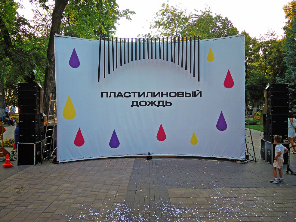 фестиваль пластилиновый дождь. пластилиновый дождь. картония для детей. пластилиновый дождь самара 2024. пластилиновый дождь самара 2023.