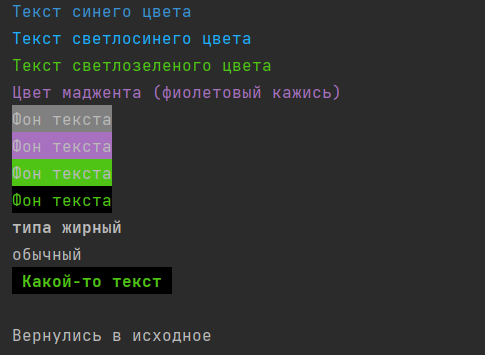 Результат программы