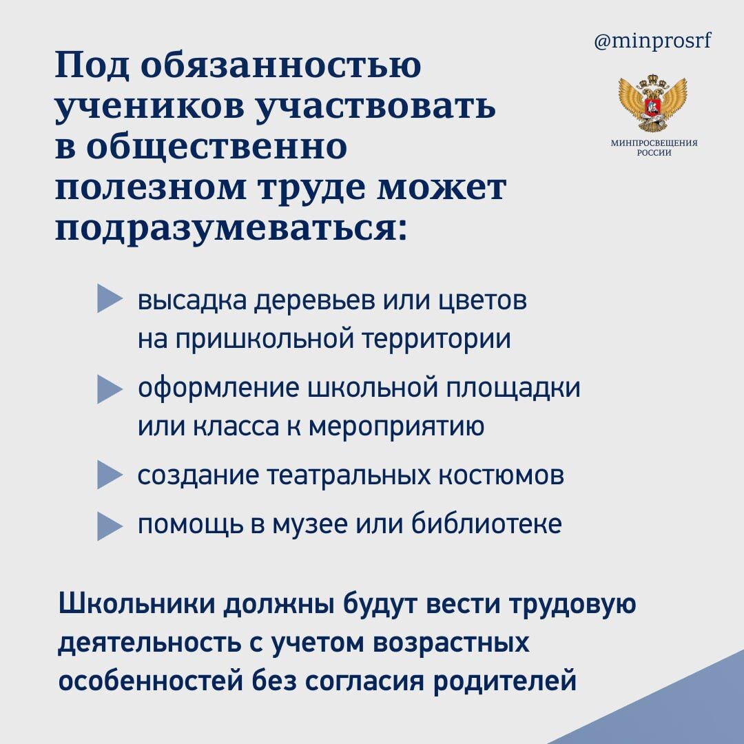 Что изменится в школах с 2024 года