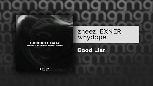 zheez, BXNER, whydope - Good Liar (Официальный релиз) @Gammamusiccom